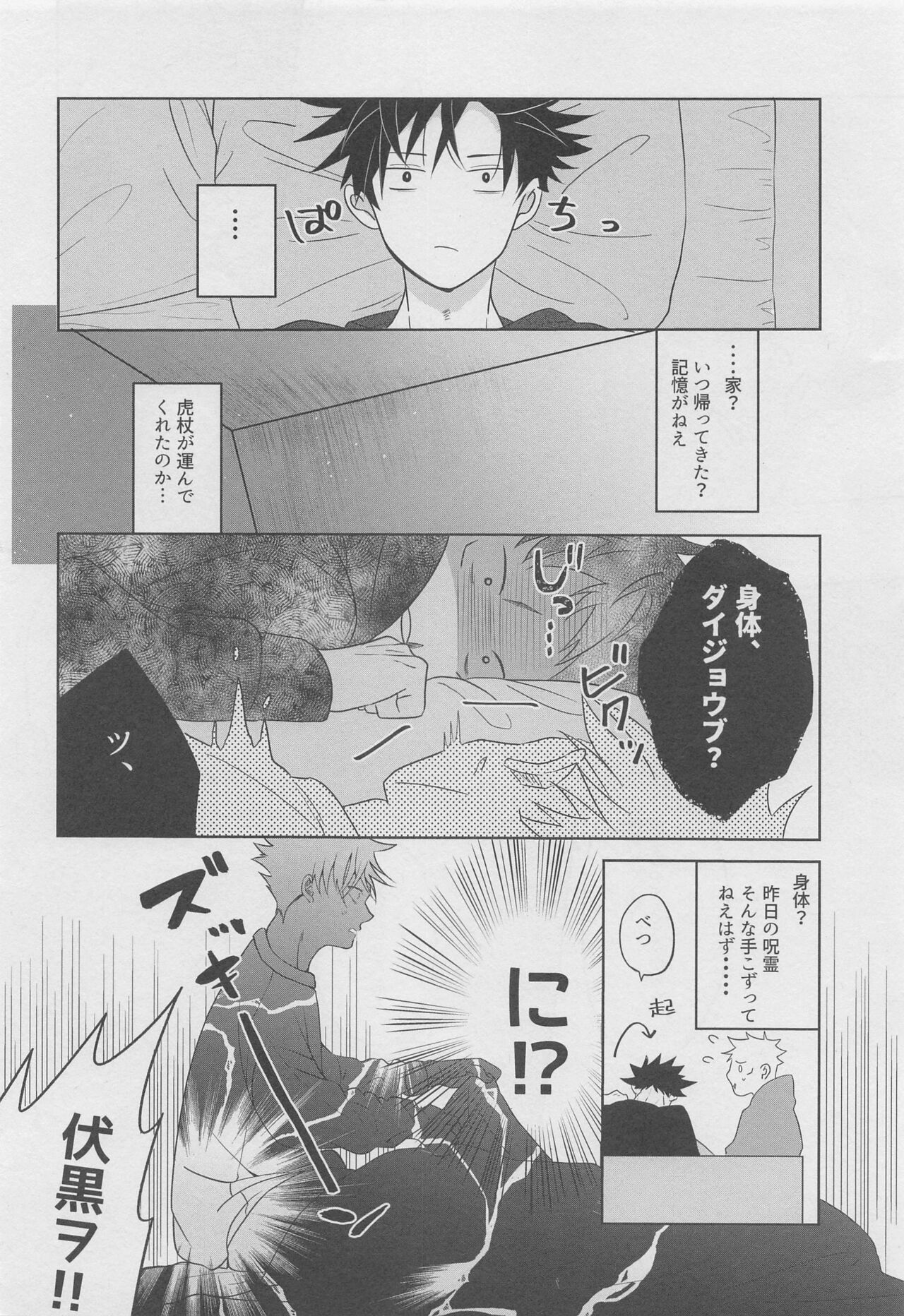 Ore ga Gohoushi Maid-sama - Page 21