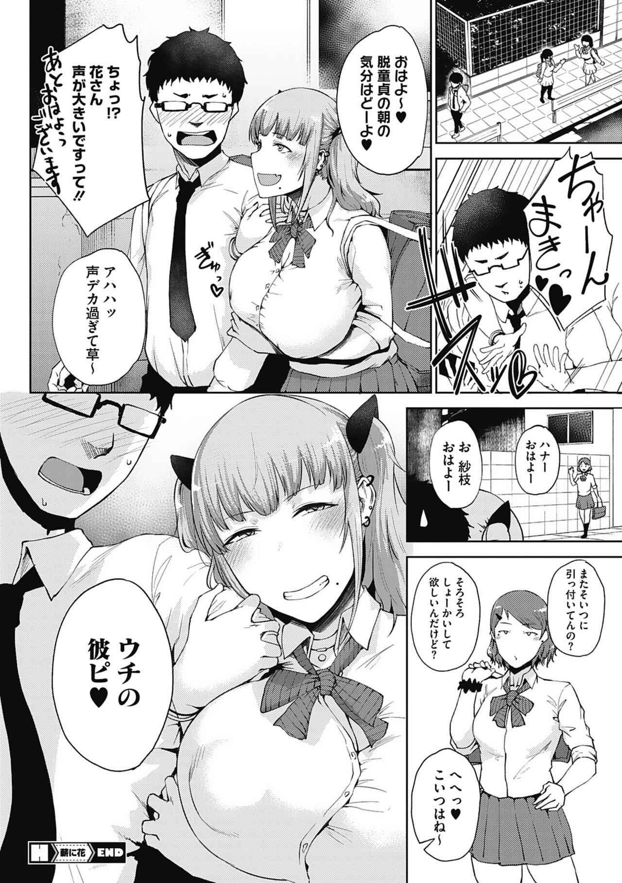 Jun Ai - Page 108