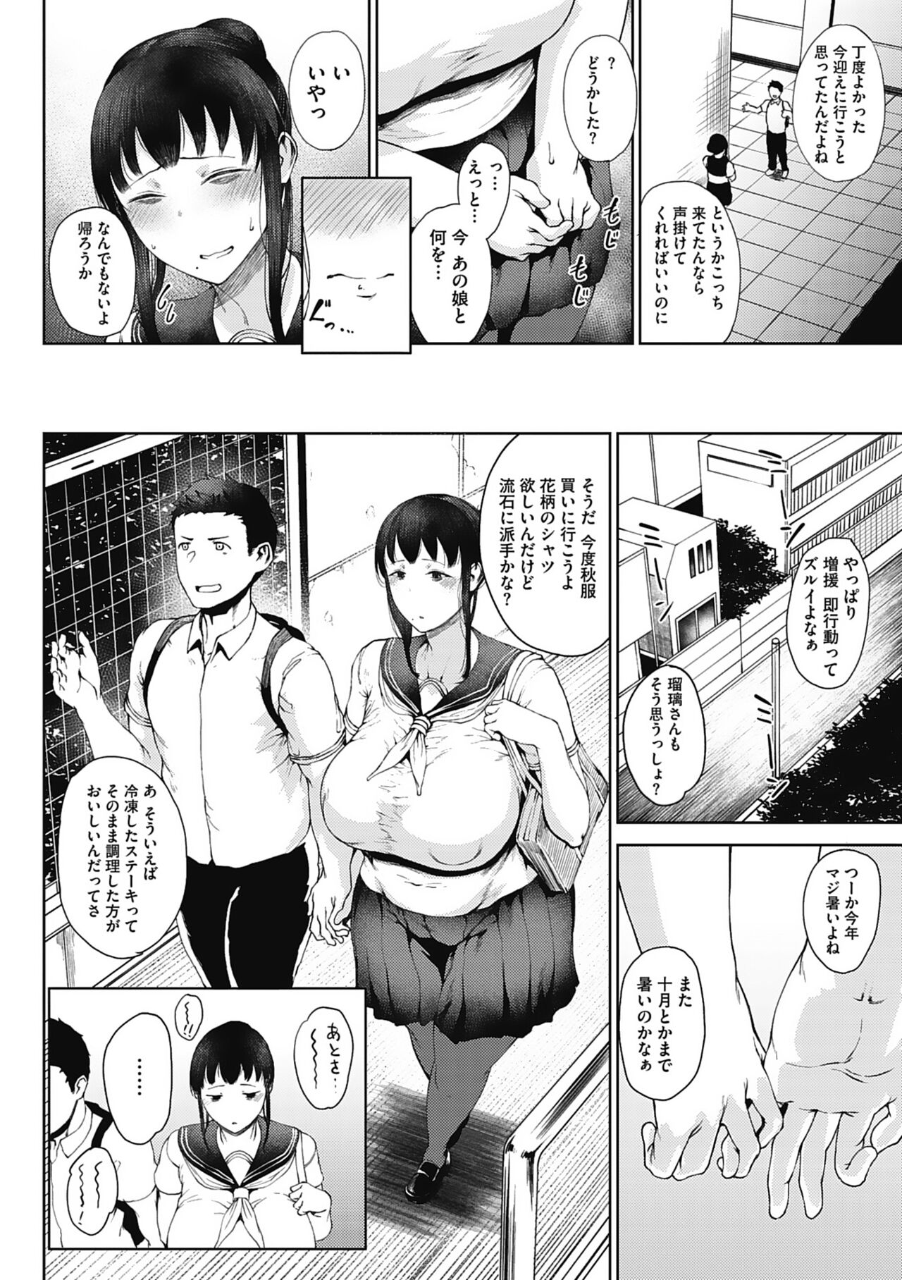 Jun Ai - Page 110