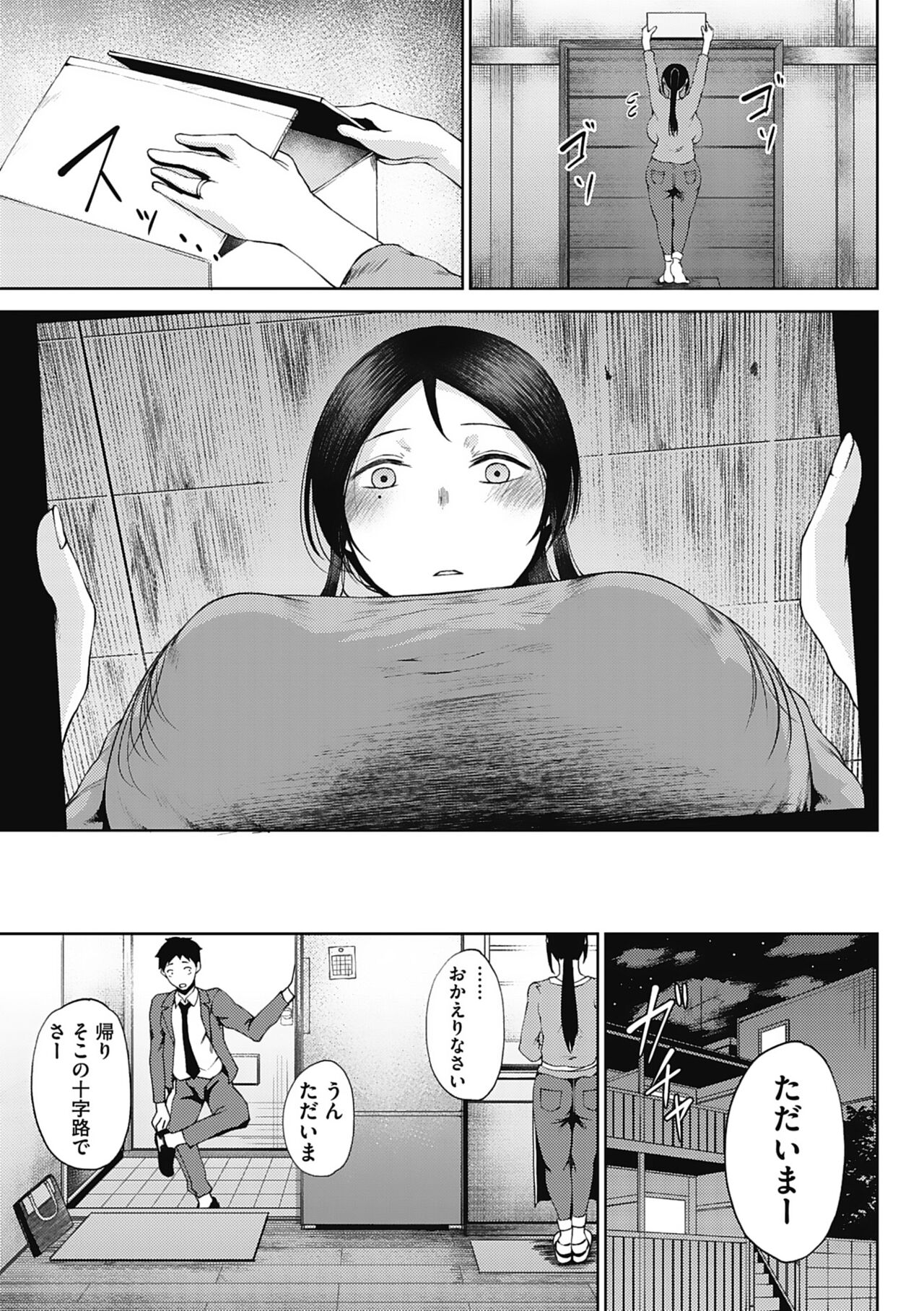 Jun Ai - Page 157