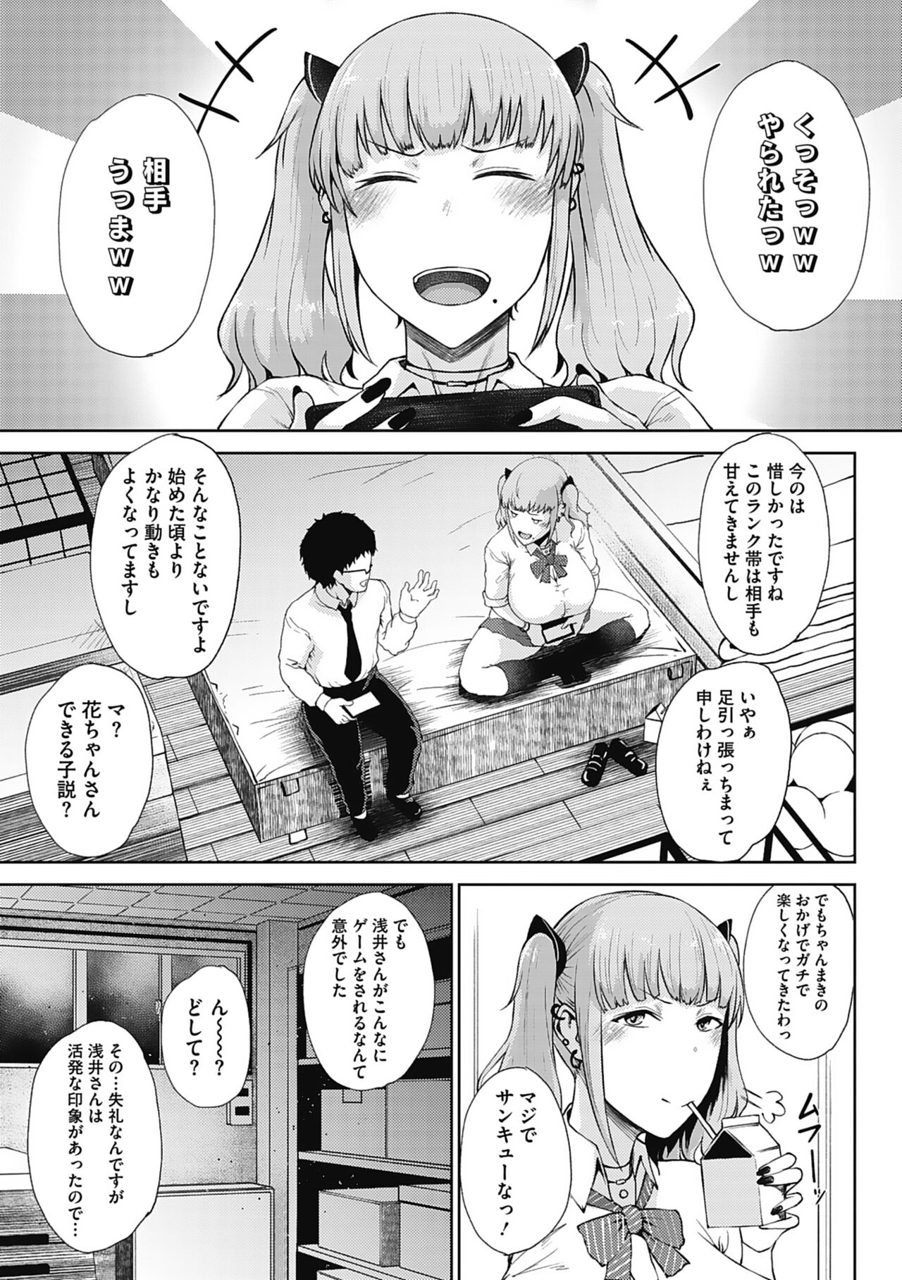 Jun Ai - Page 87