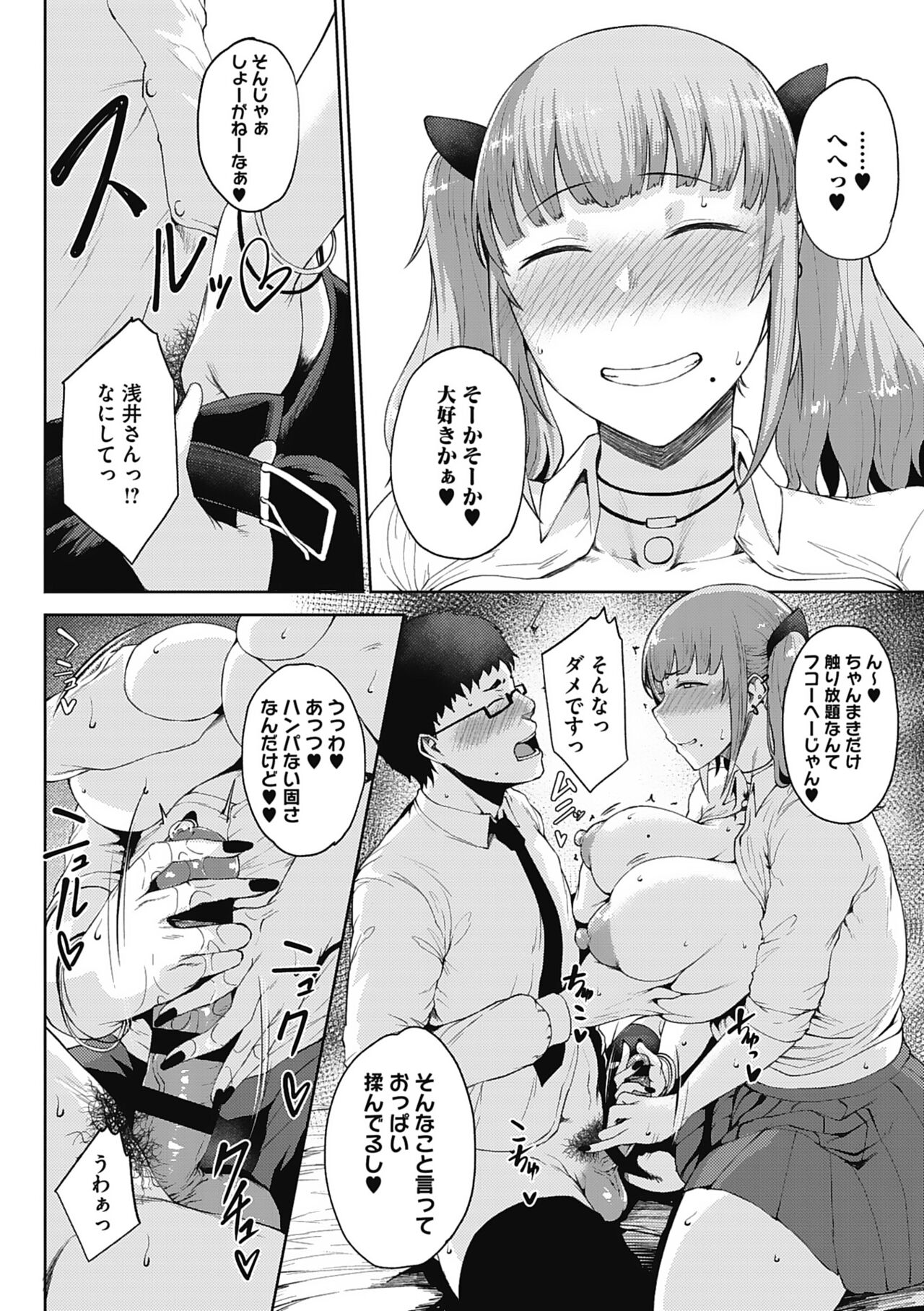 Jun Ai - Page 92