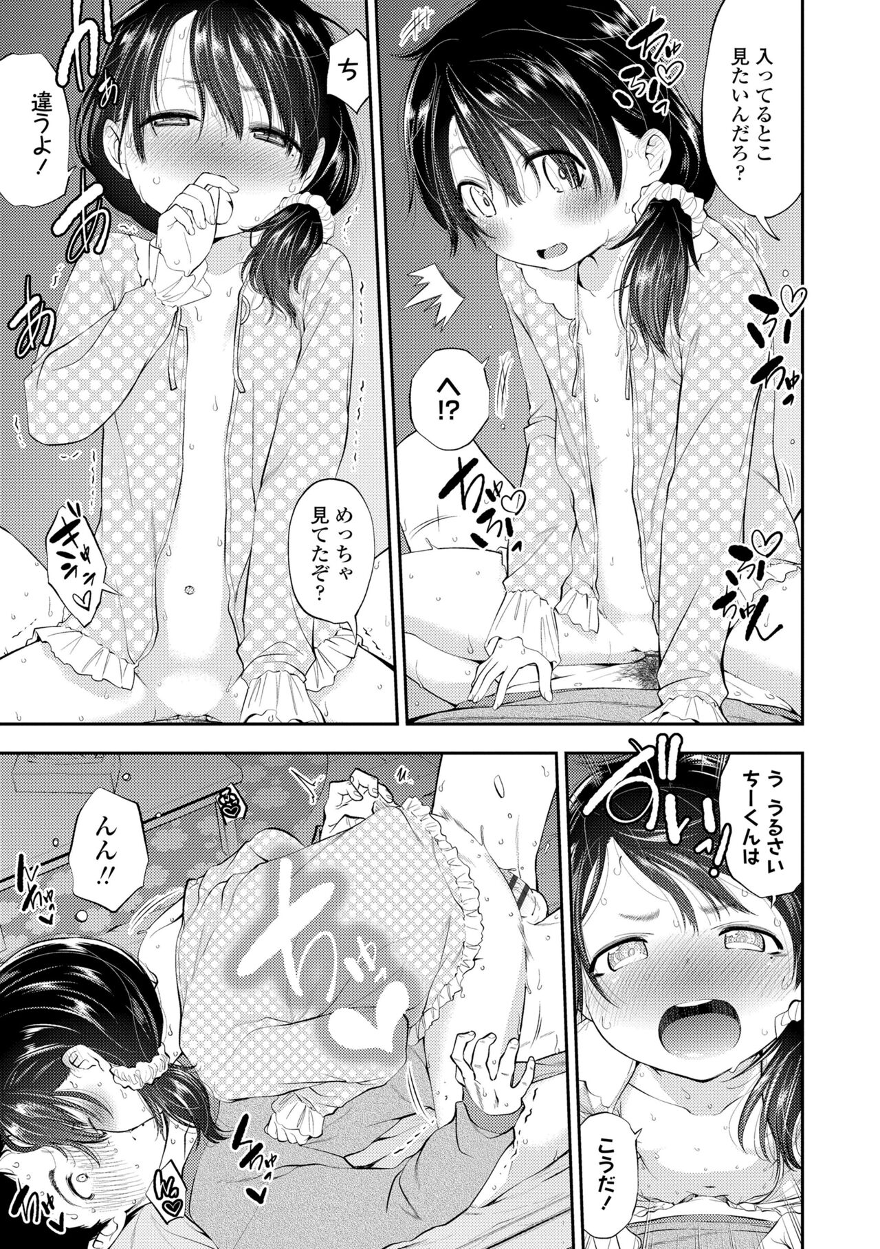 Onnanoko ni Shite yo - Page 187