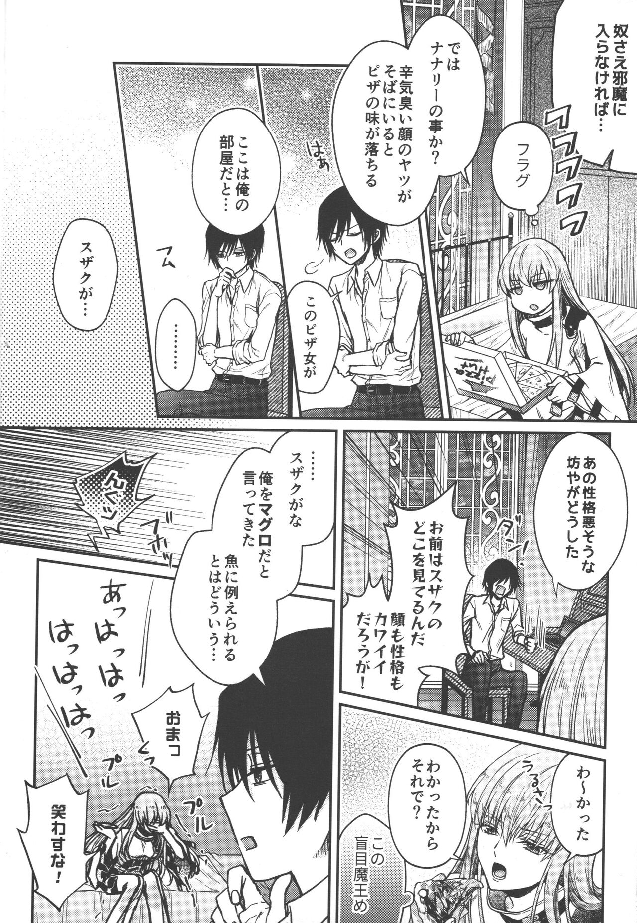 Omae wa Damatte Soko ni Nete Iro! - Page 11