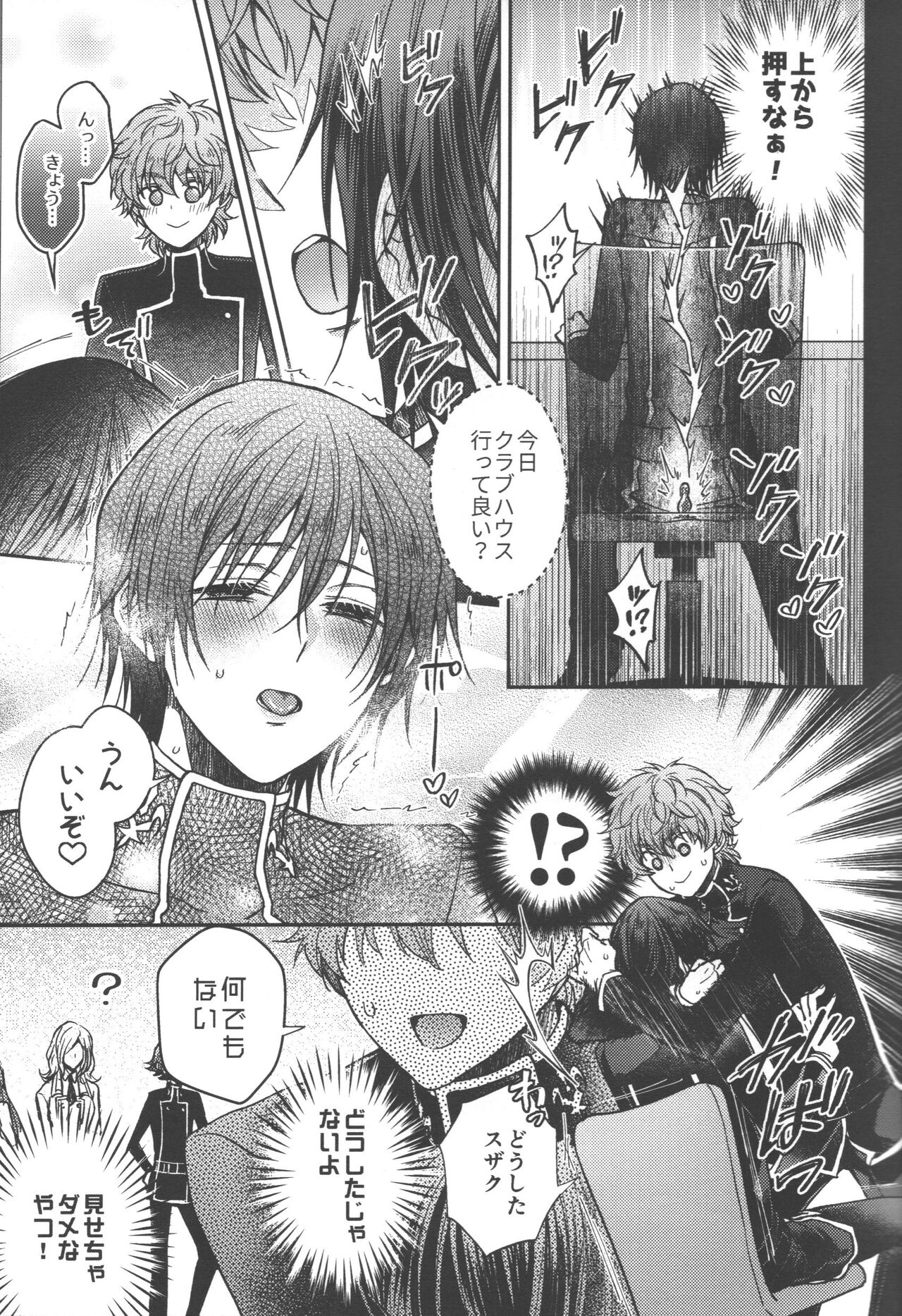 Omae wa Damatte Soko ni Nete Iro! - Page 22