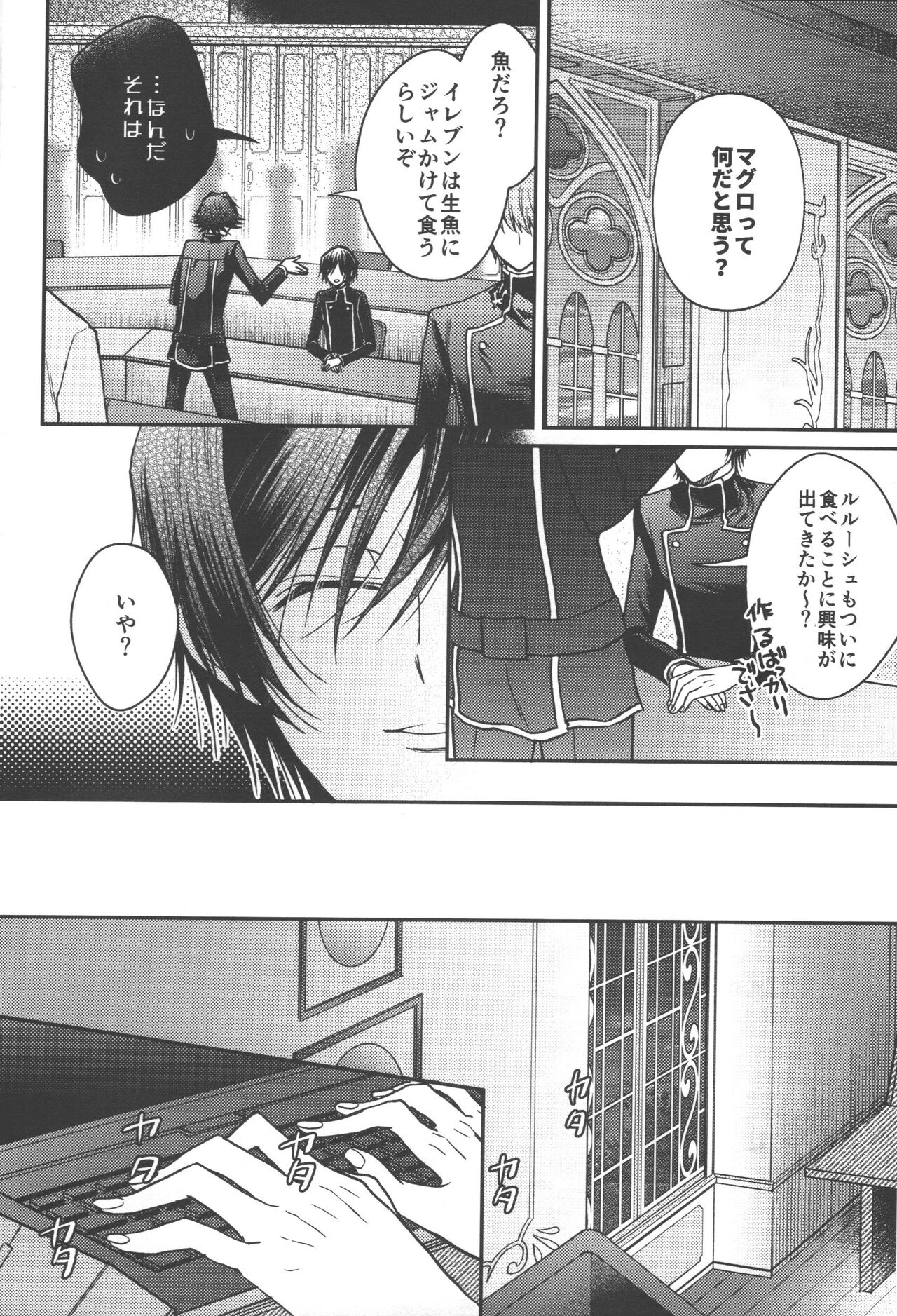 Omae wa Damatte Soko ni Nete Iro! - Page 9