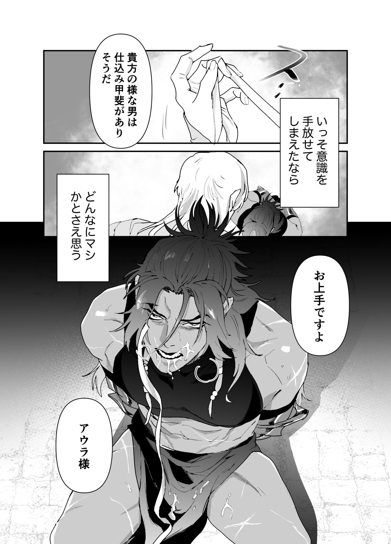Daini ouji dorei ochi - Page 3