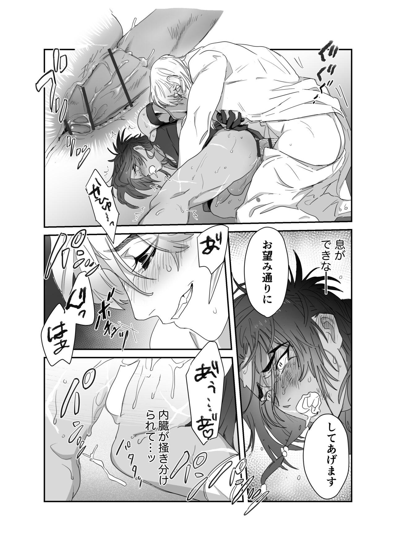 Daini ouji dorei ochi - Page 30