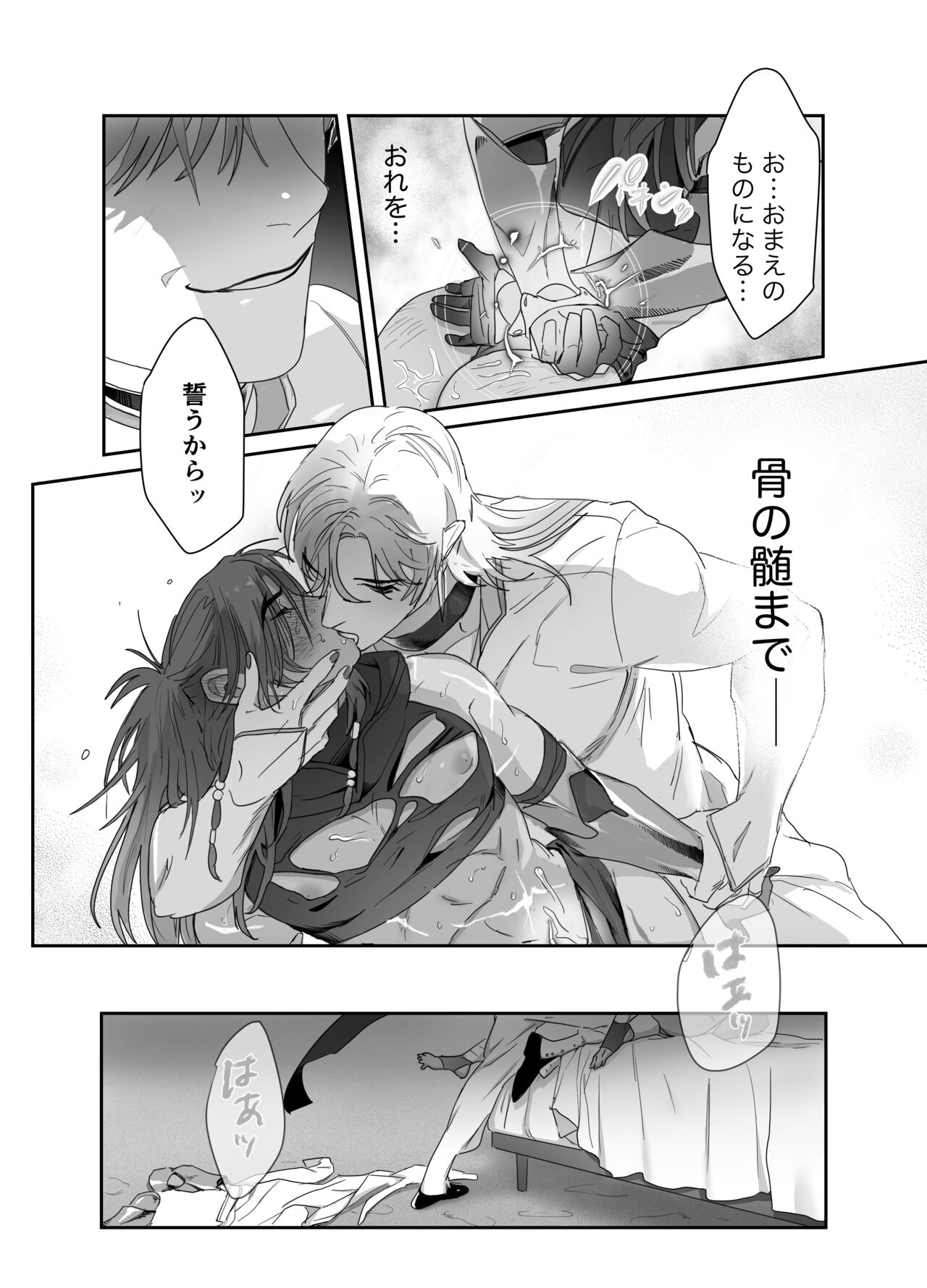 Daini ouji dorei ochi - Page 35