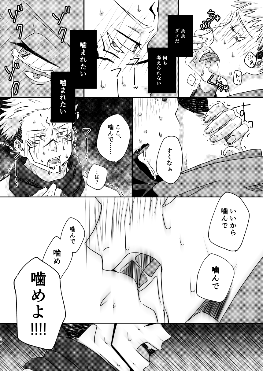 Uchinaru   Unmei to Tsugau ni wa - Page 9