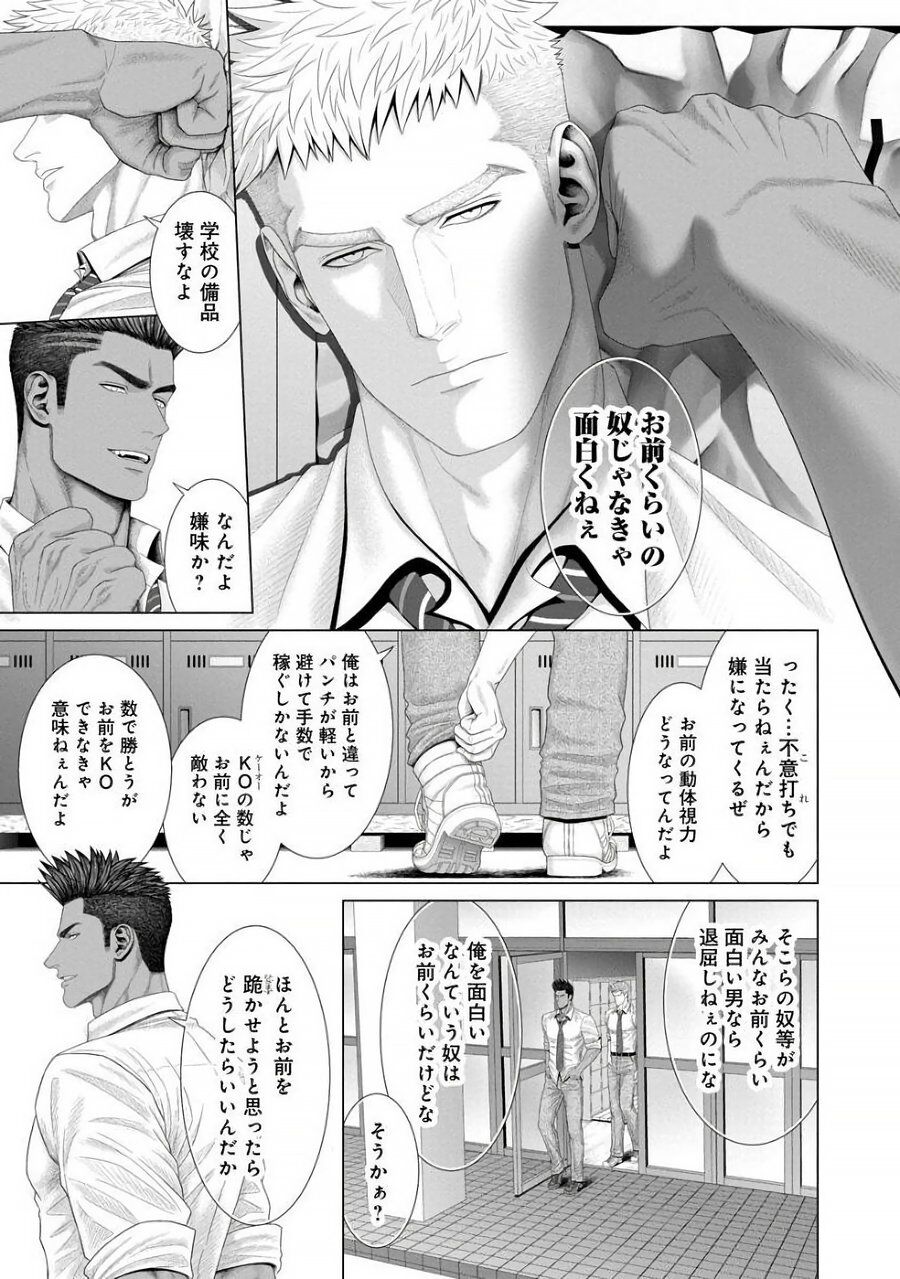 Kimi ga Neteiru Aida ni... Zenpen+Kouhen - Page 19