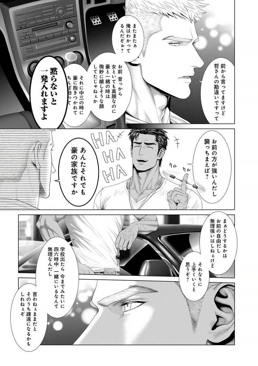 Kimi ga Neteiru Aida ni... Zenpen+Kouhen - Page 25