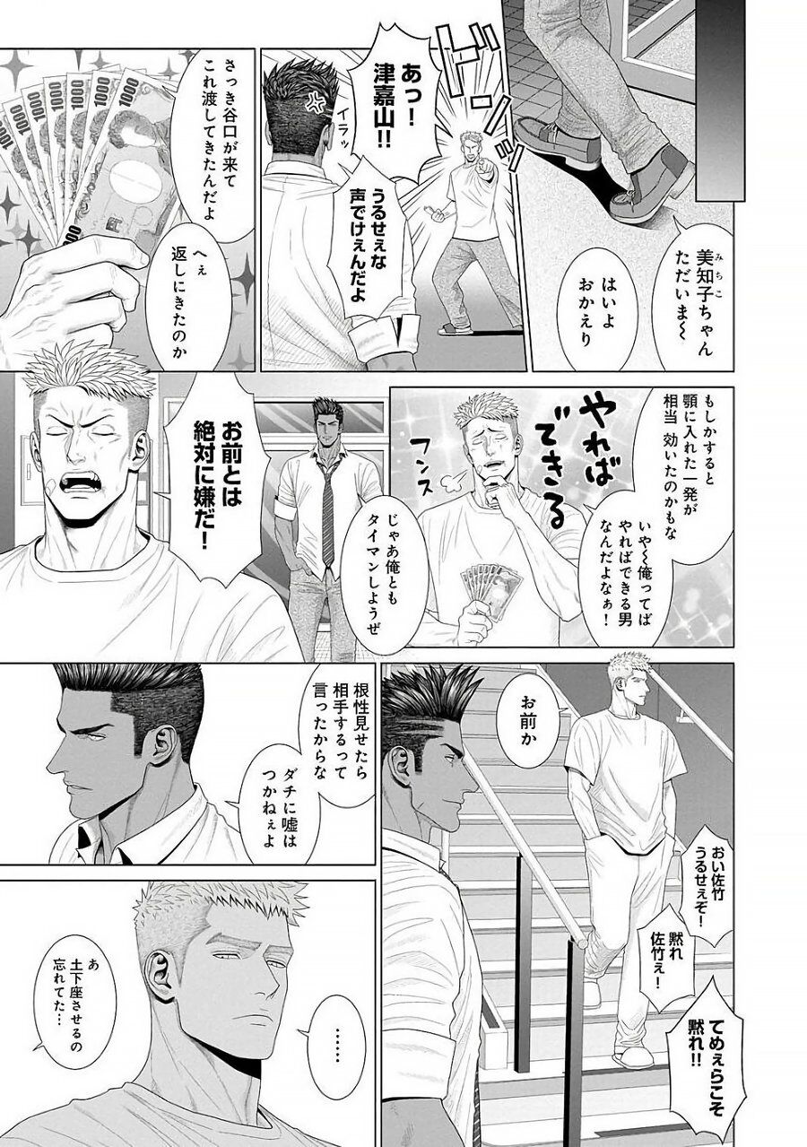 Kimi ga Neteiru Aida ni... Zenpen+Kouhen - Page 59