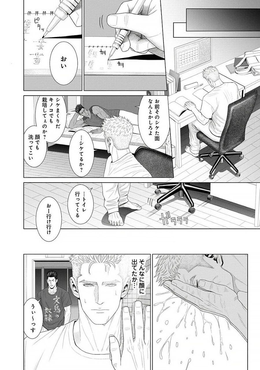 Kimi ga Neteiru Aida ni... Zenpen+Kouhen - Page 60