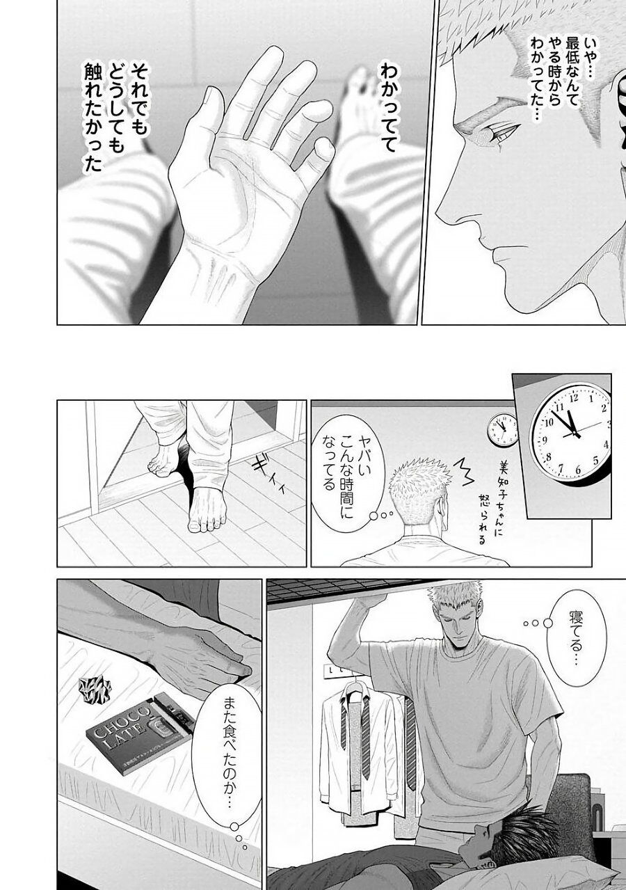 Kimi ga Neteiru Aida ni... Zenpen+Kouhen - Page 62