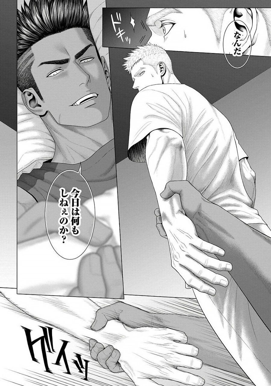 Kimi ga Neteiru Aida ni... Zenpen+Kouhen - Page 64