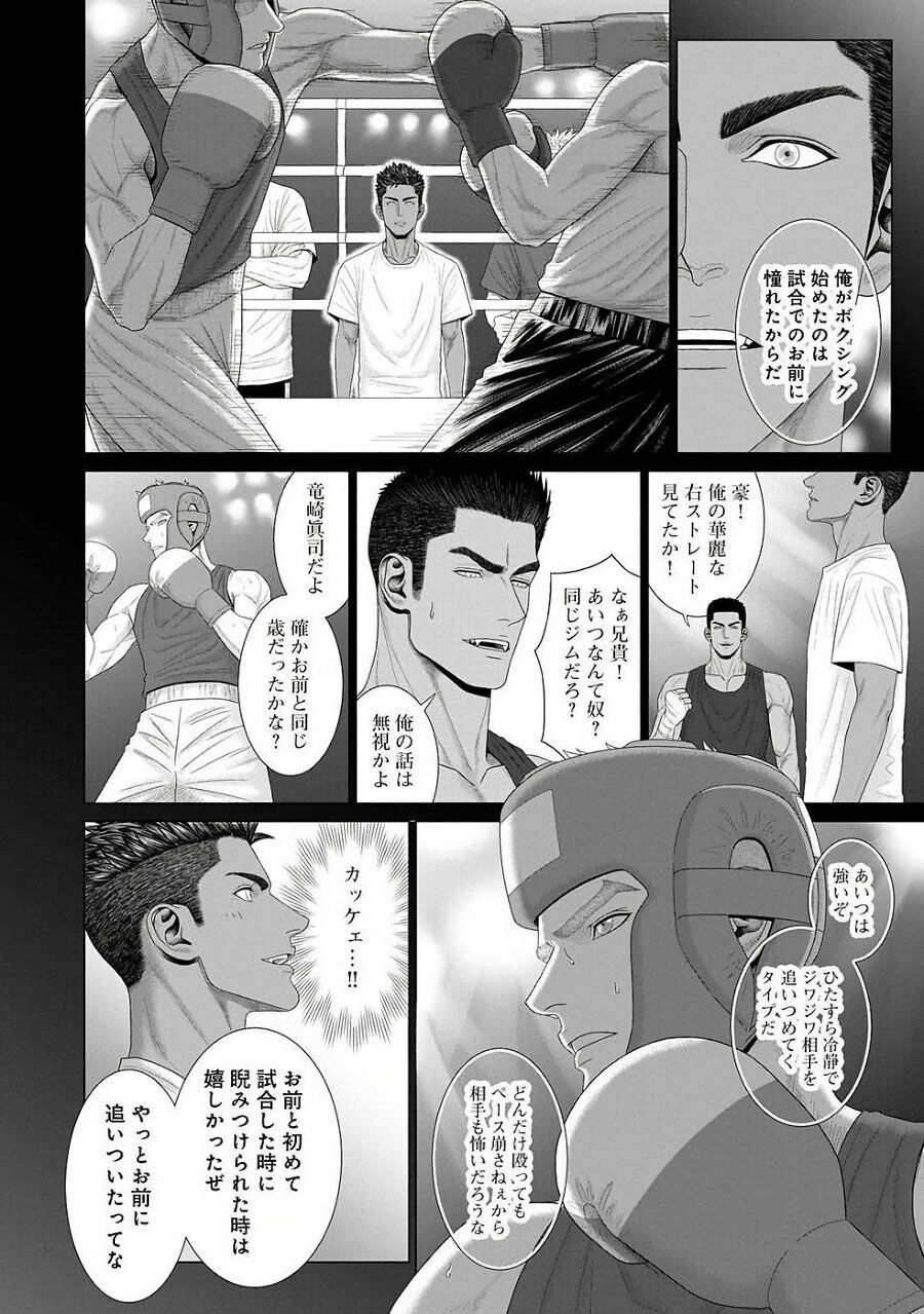 Kimi ga Neteiru Aida ni... Zenpen+Kouhen - Page 80