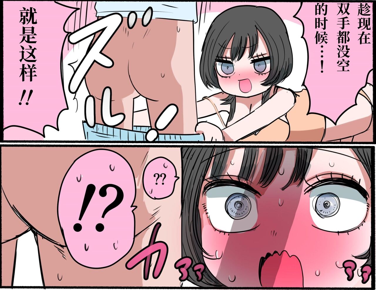 Sotobenkei no Ouji-sama | 窝里怂的王子殿下 - Page 7