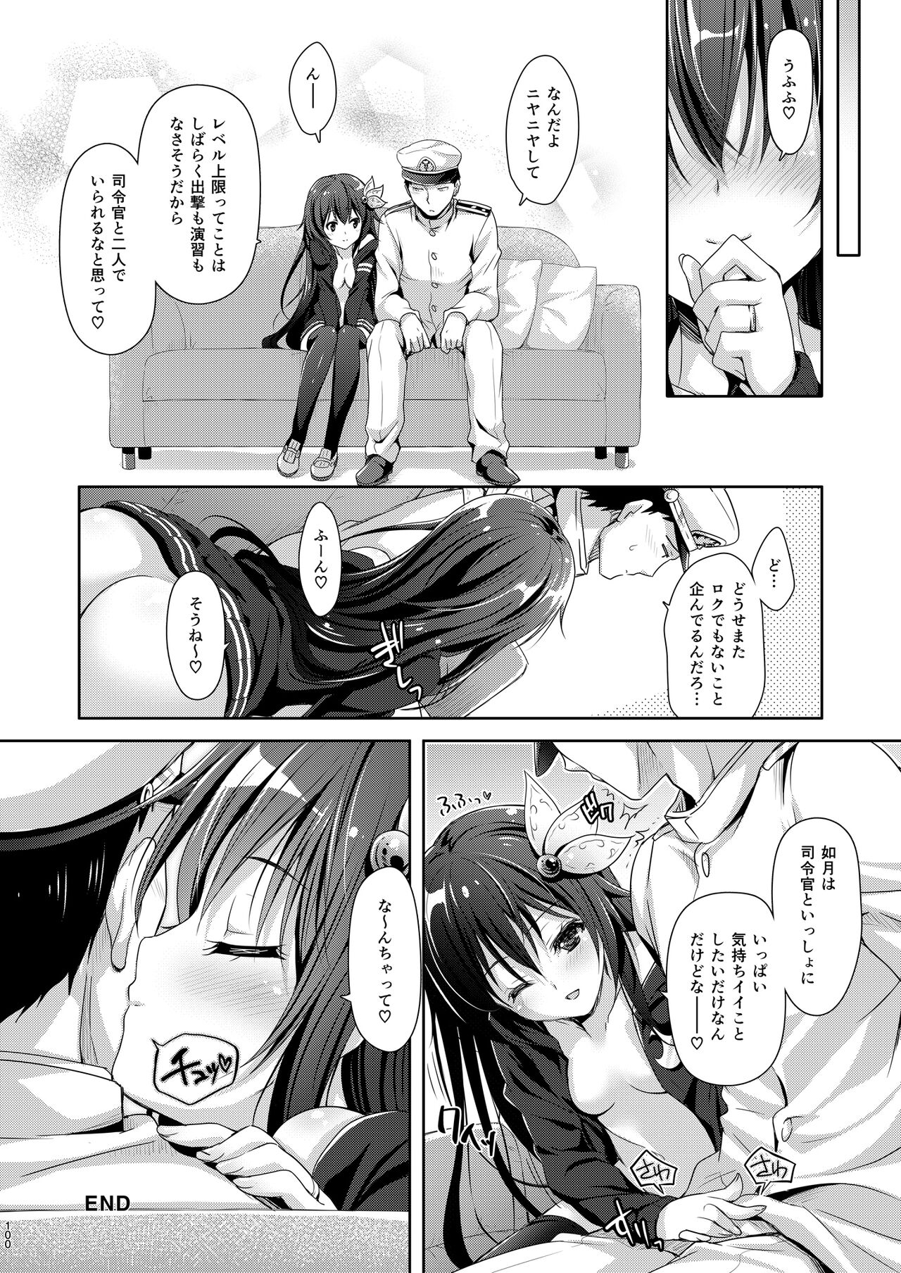 Issho ni Isasete Soushuuhen 2 - Page 100