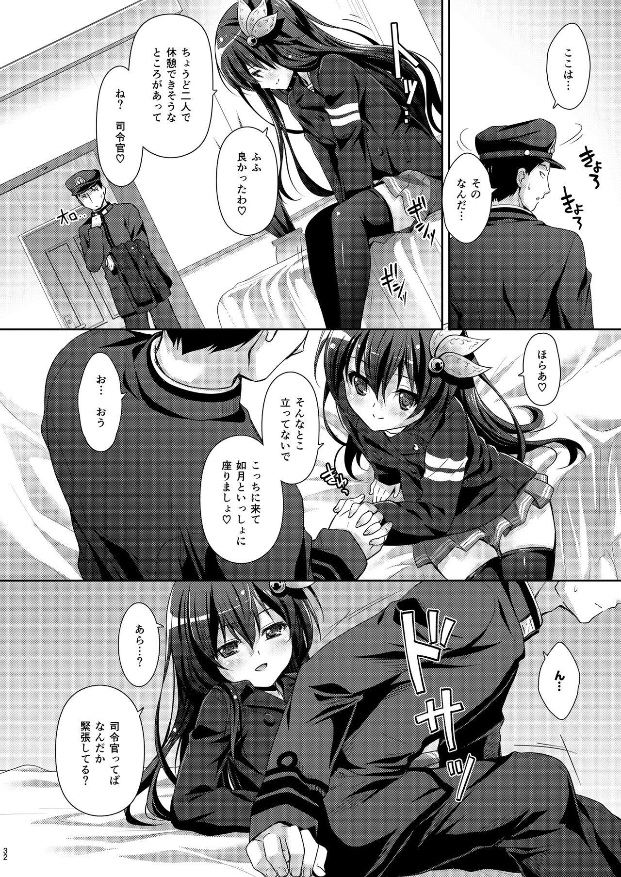 Issho ni Isasete Soushuuhen 2 - Page 32