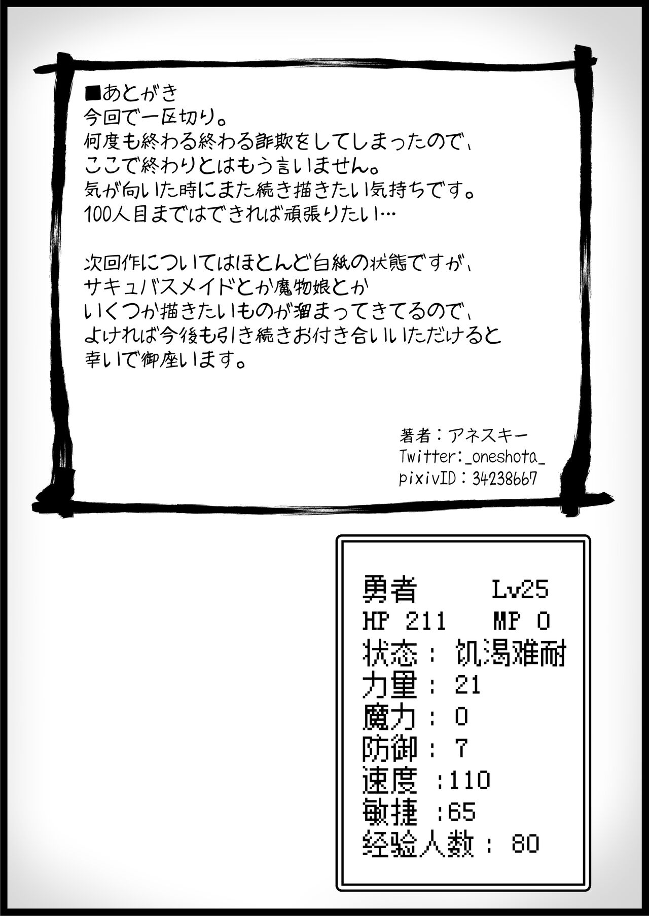 Yuusha ni Kanyou Sugiru Fantasy Sekai 5 - Page 51