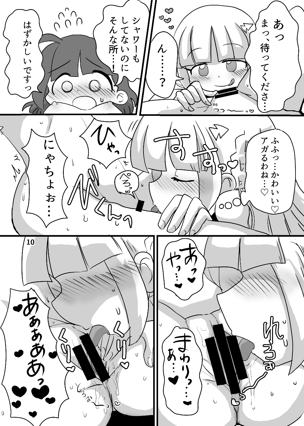 Shachou! Oshigoto desu!! - Page 9