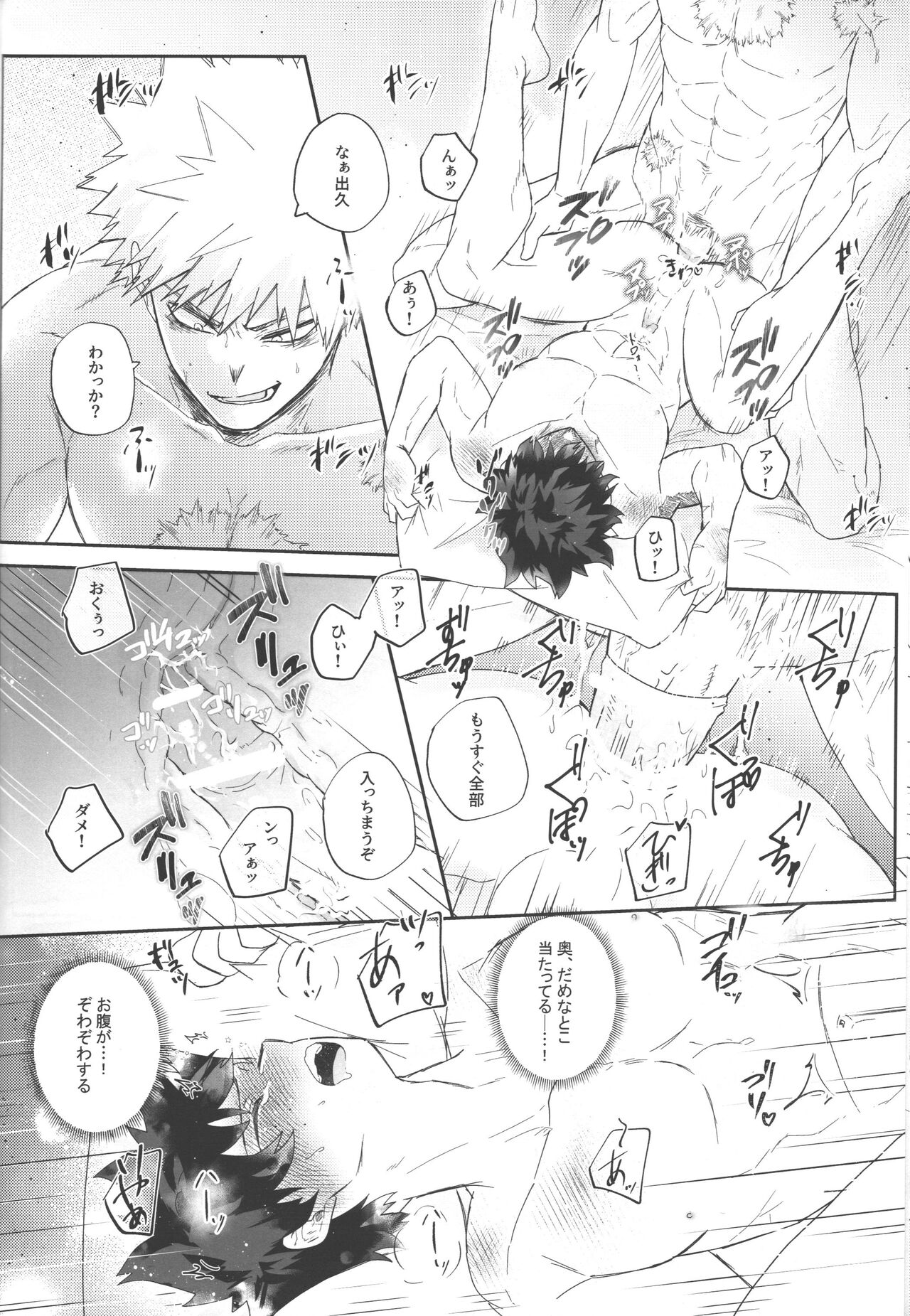 Socchi no Hassan to wa  Kiitenai!! - Page 29