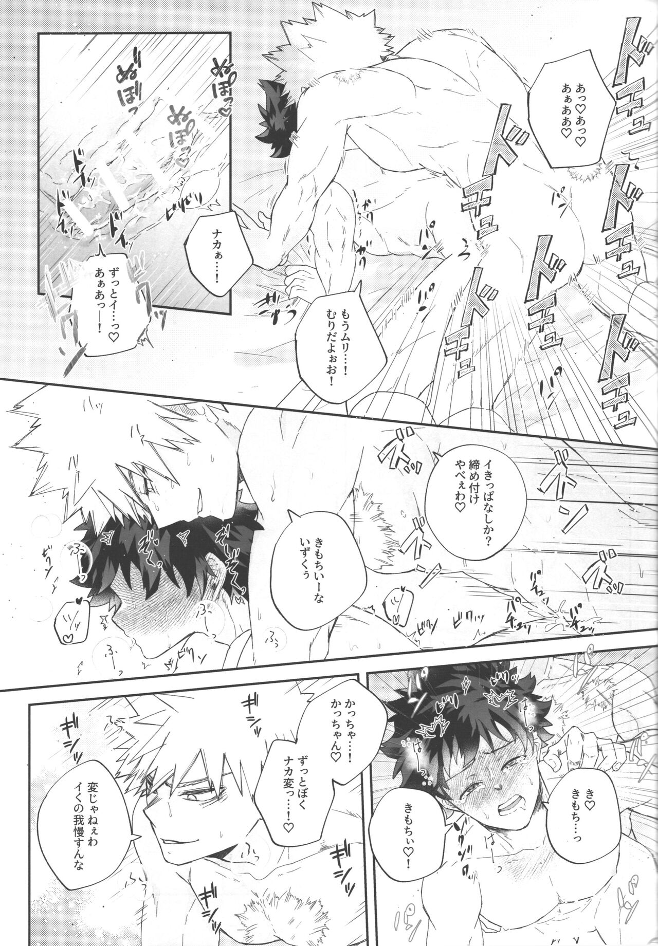 Socchi no Hassan to wa  Kiitenai!! - Page 36