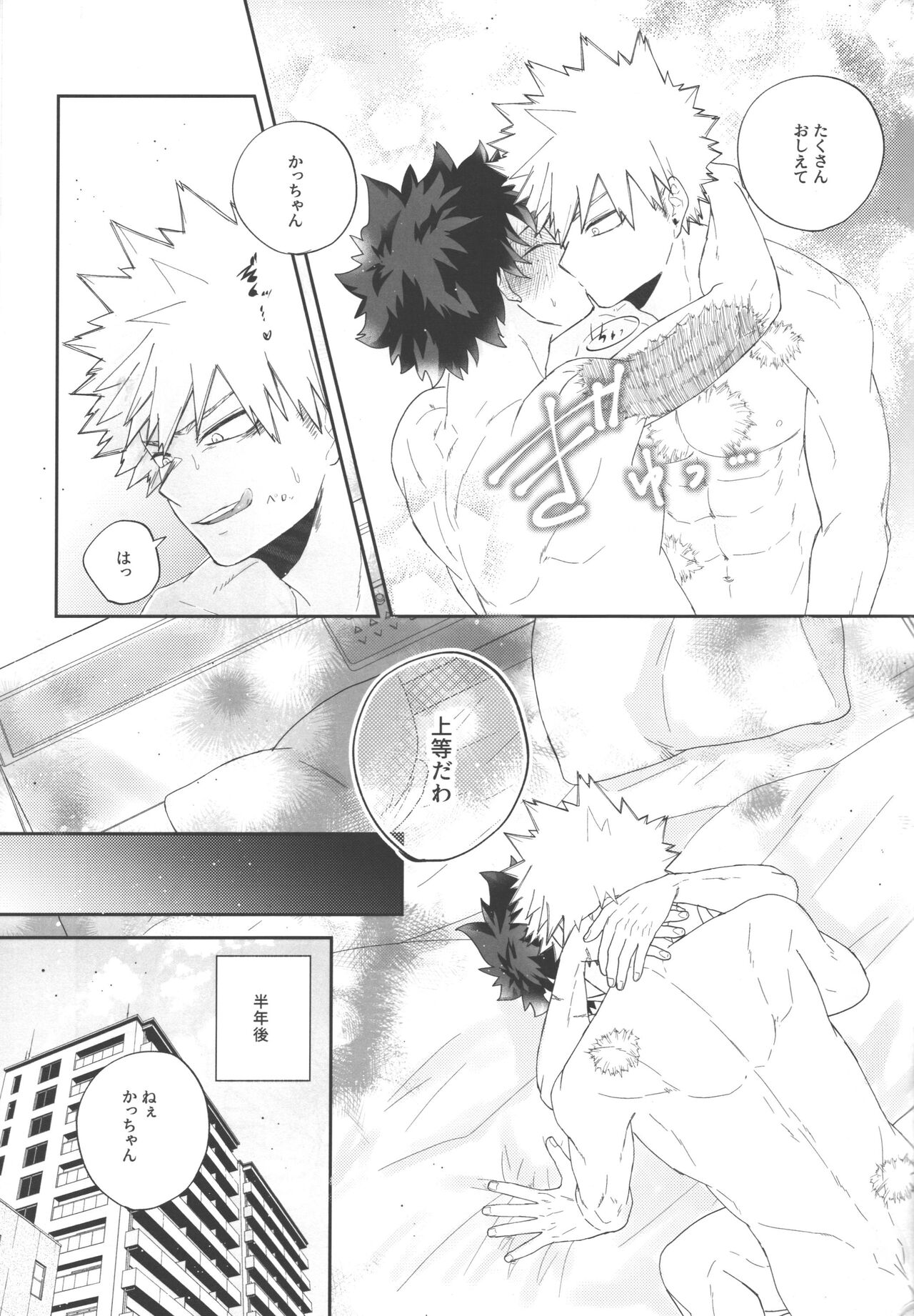 Socchi no Hassan to wa  Kiitenai!! - Page 48
