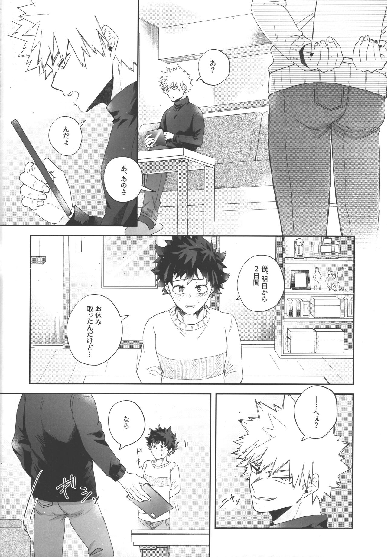 Socchi no Hassan to wa  Kiitenai!! - Page 49