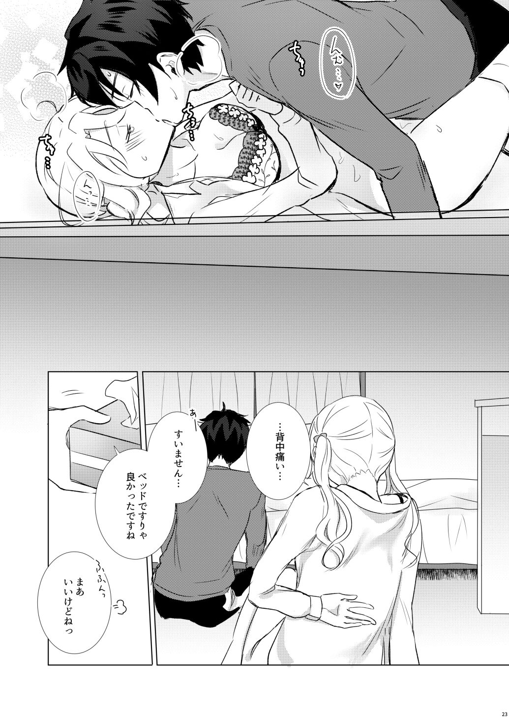 Look at me! - Page 22