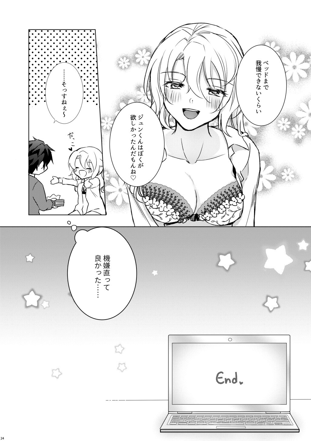Look at me! - Page 23