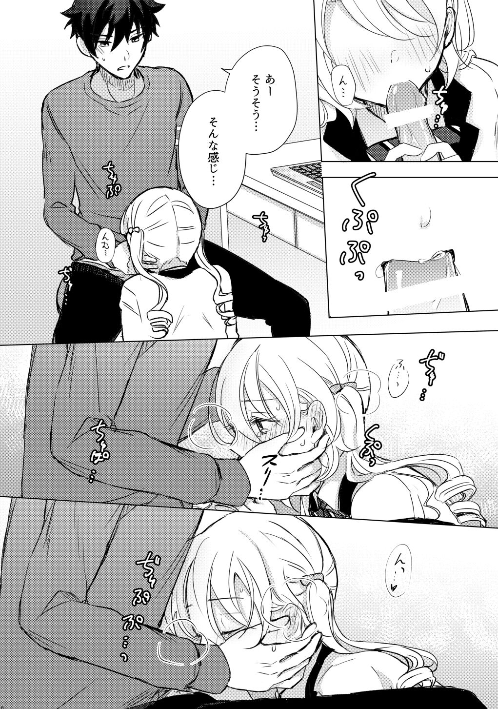 Look at me! - Page 9