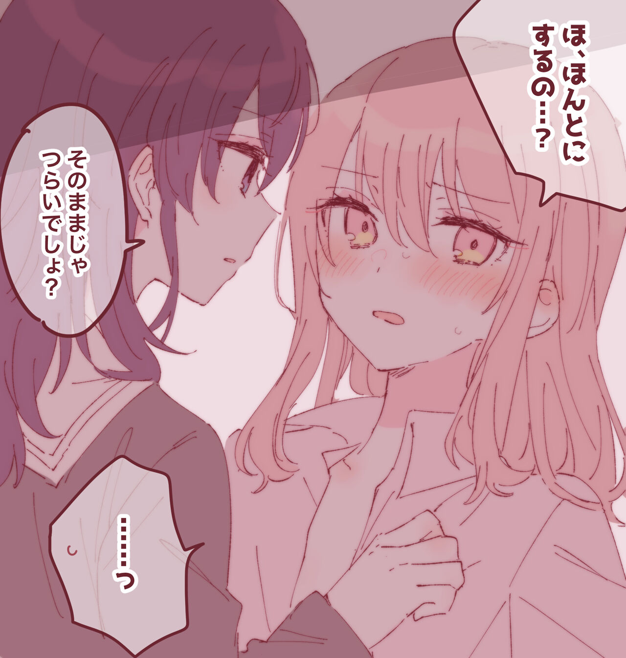 poipiku R-18 works - Page 1