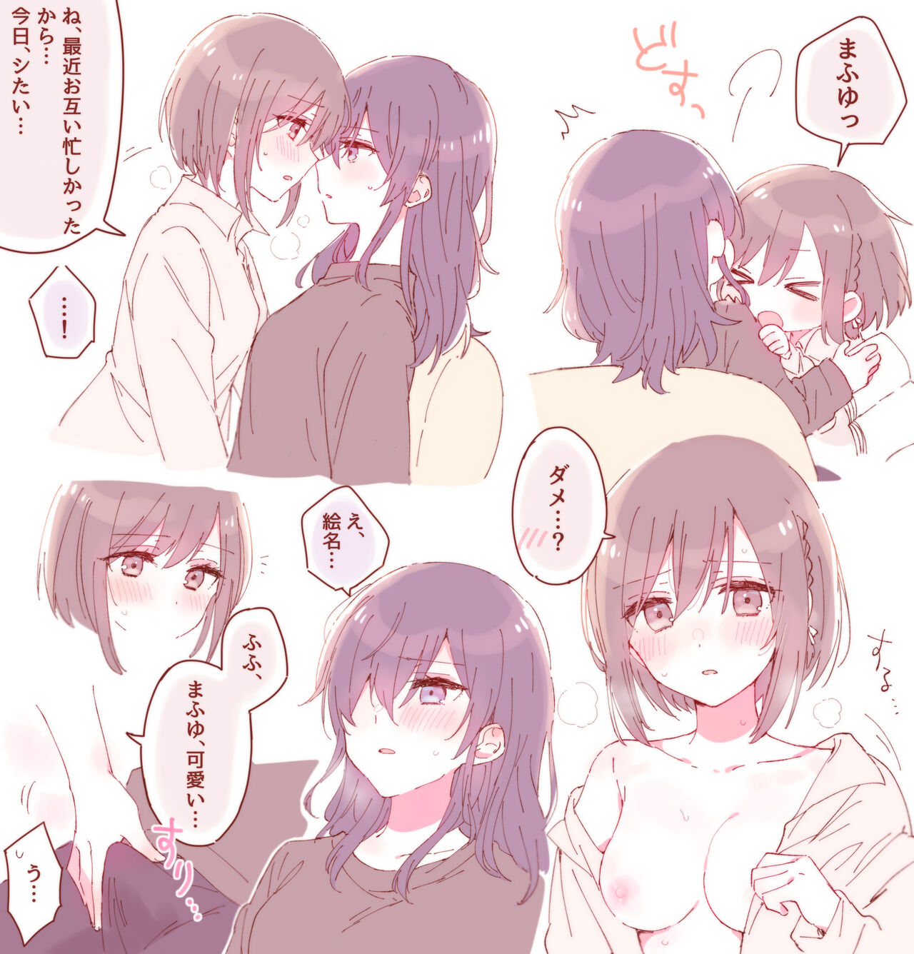 poipiku R-18 works - Page 4