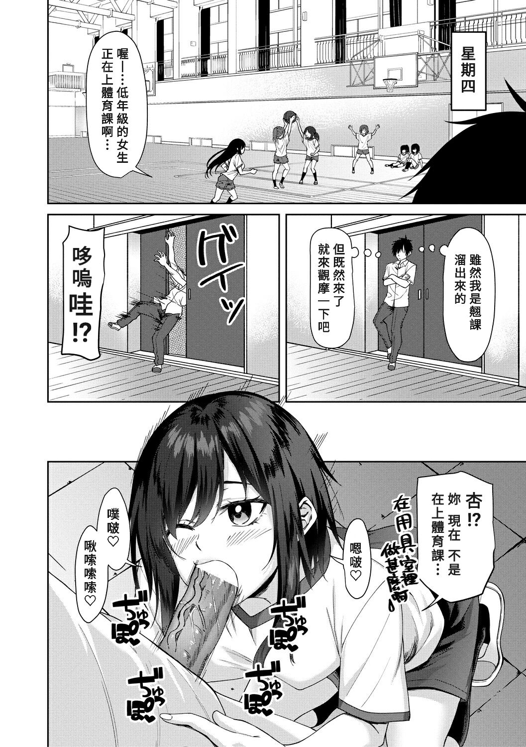 Eroge Sekai de Daini no Jinsei Saishuuwa - Page 10