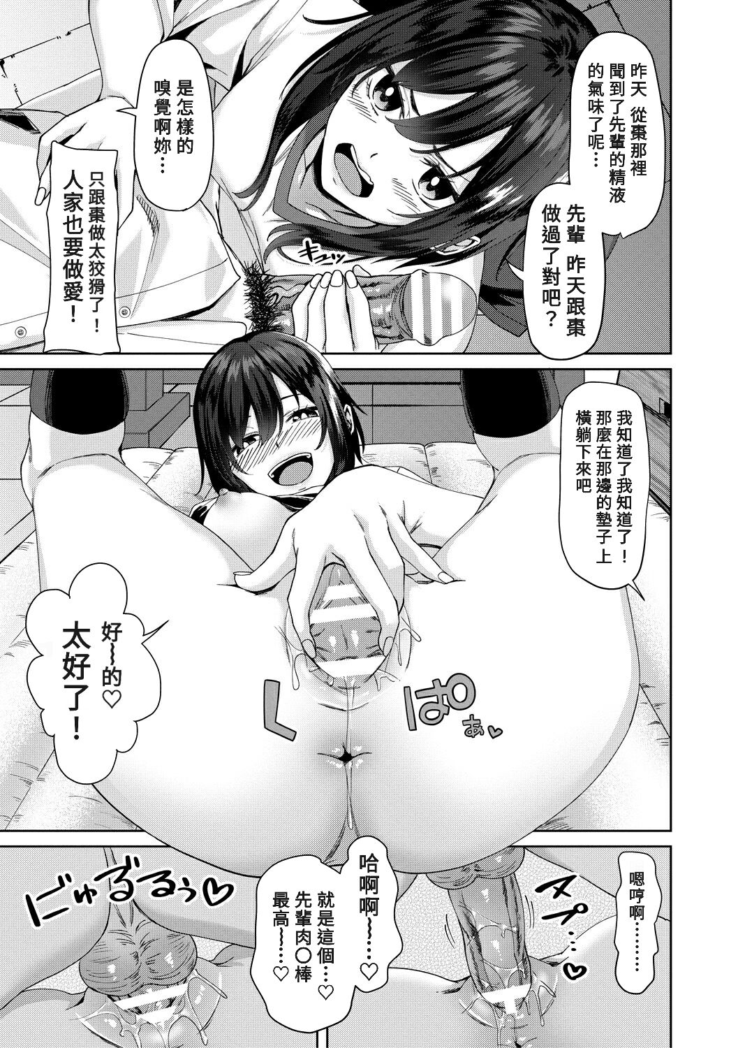 Eroge Sekai de Daini no Jinsei Saishuuwa - Page 11