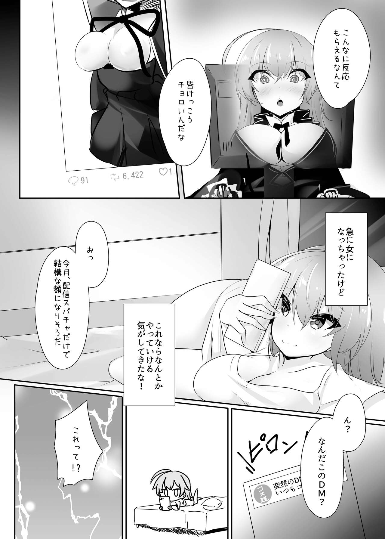Ribiniku Shita Vtuber ga Mesu ni Ochiru made - Page 13