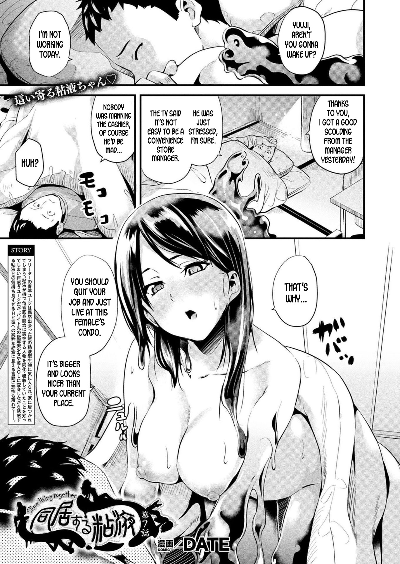 Doukyo Suru Neneki - Page 99