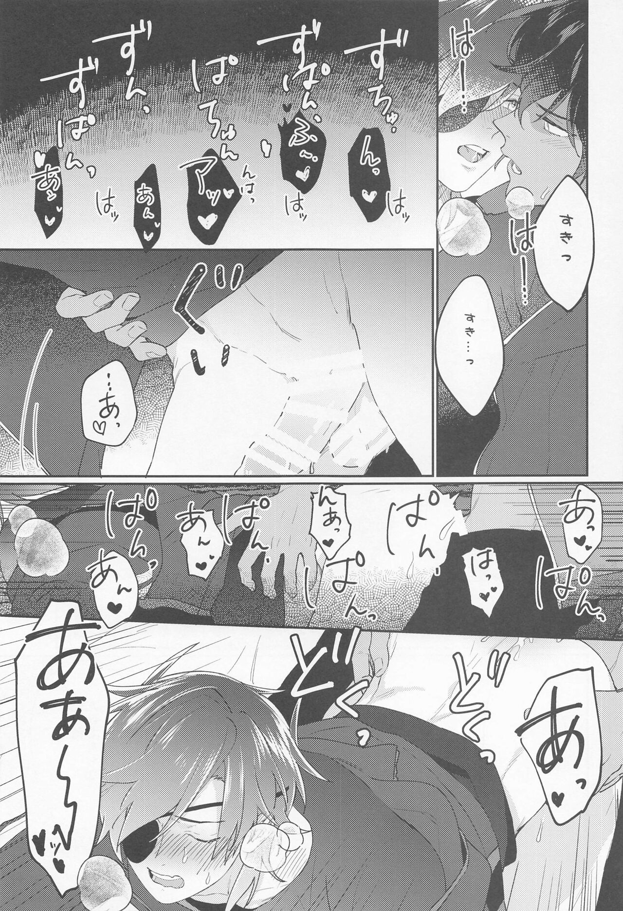 Doro Yoi - Page 13