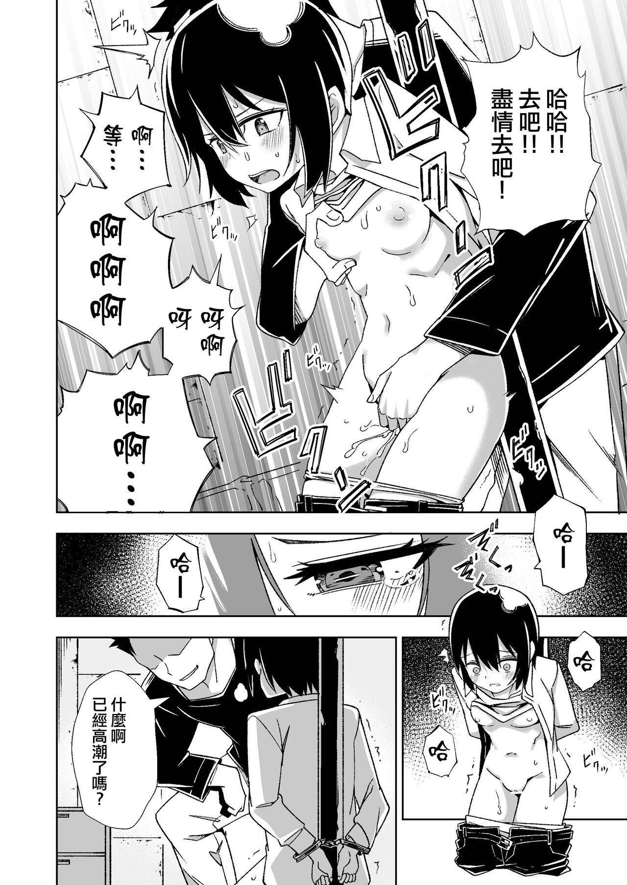 Souzou suru Kuni - Page 11
