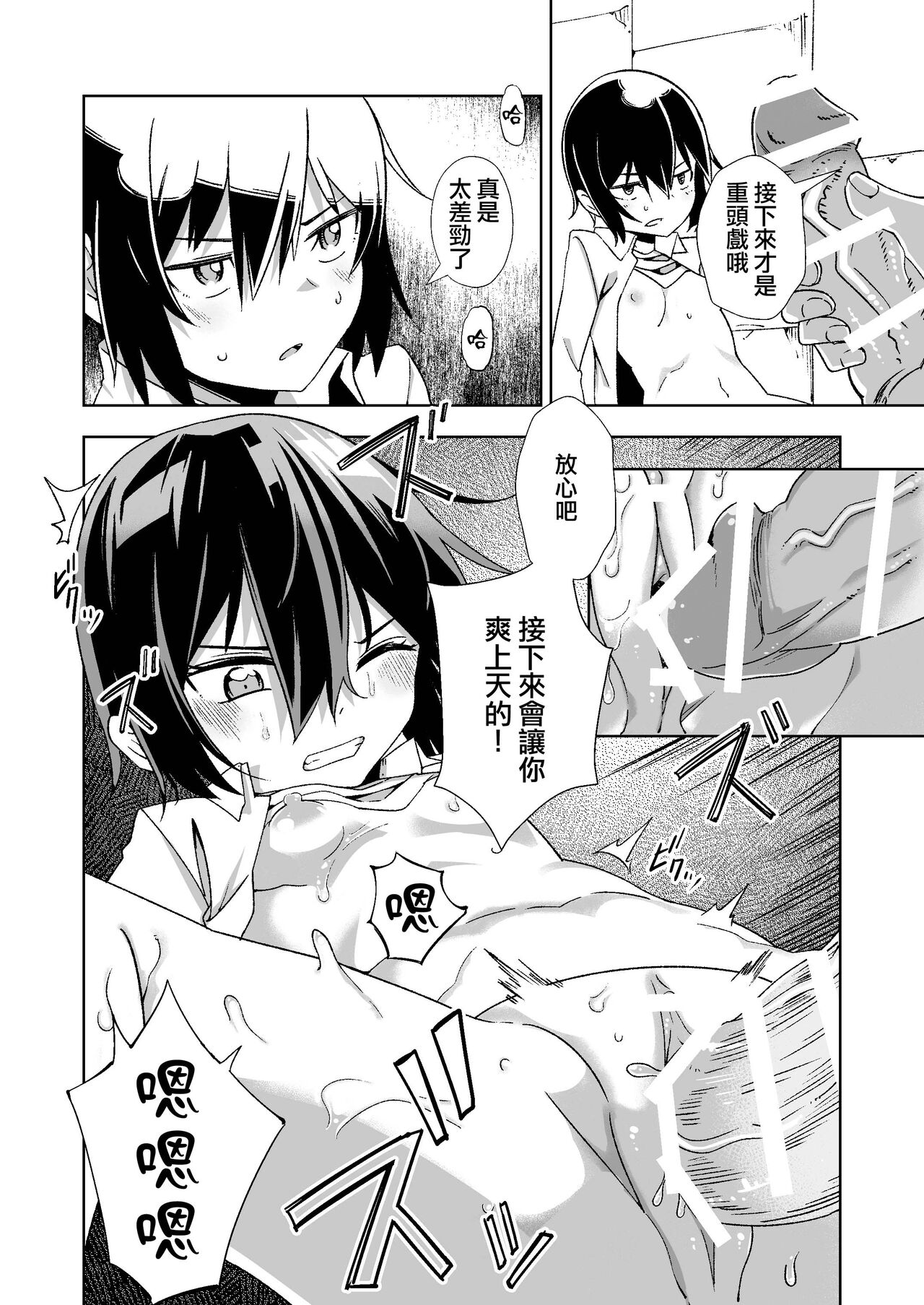Souzou suru Kuni - Page 13