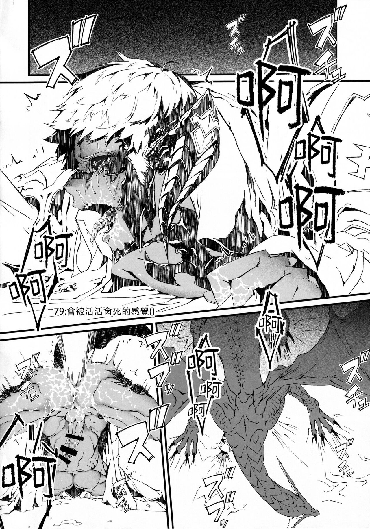 Uroko to Tsubasa no One Room | 鳞与翼的私人空间 - Page 18