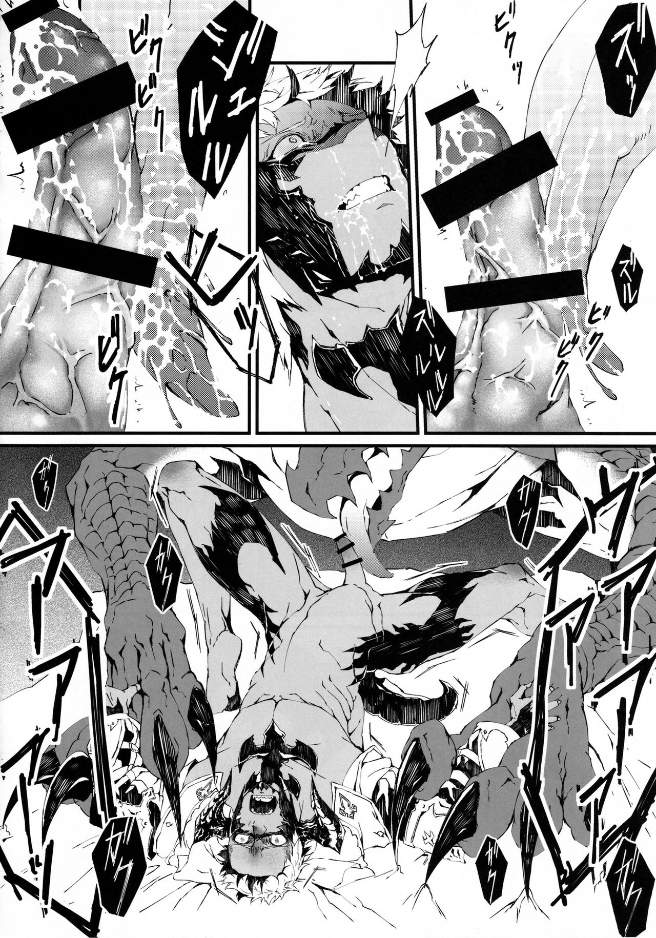 Uroko to Tsubasa no One Room | 鳞与翼的私人空间 - Page 22