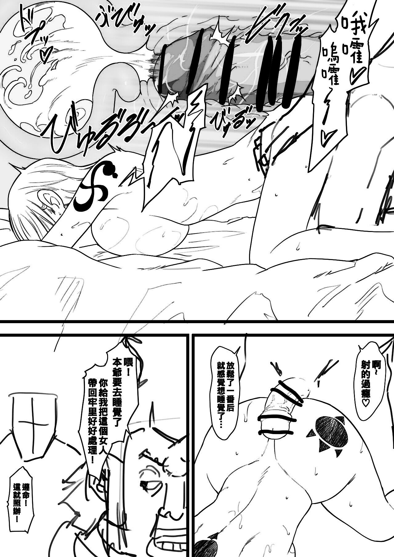 Nami Manga + bonus - Page 18