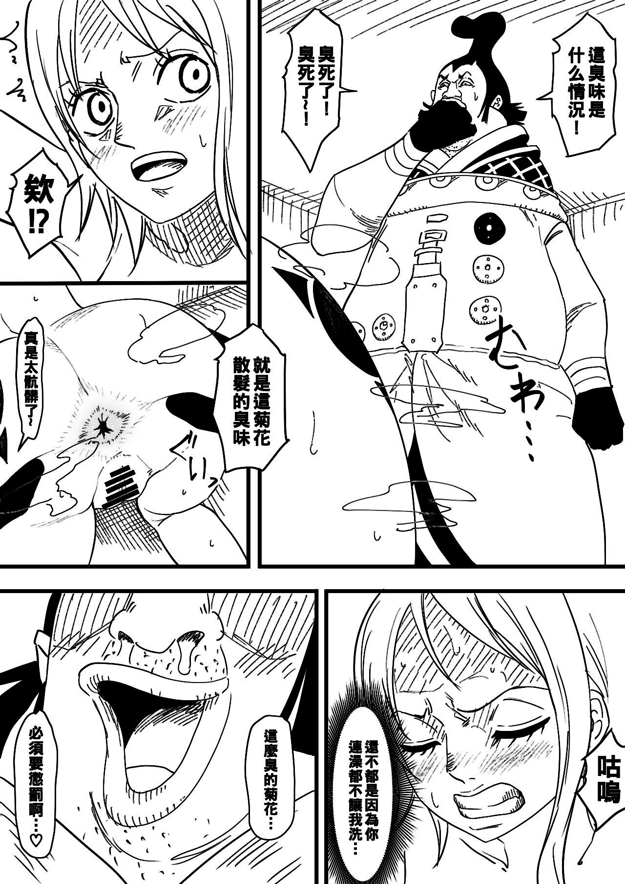 Nami Manga + bonus - Page 21