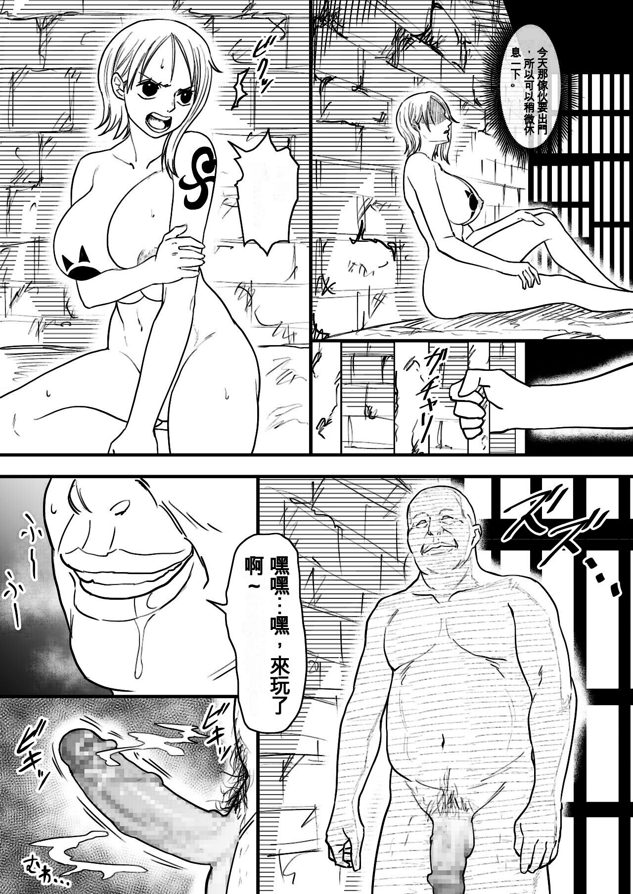 Nami Manga + bonus - Page 28