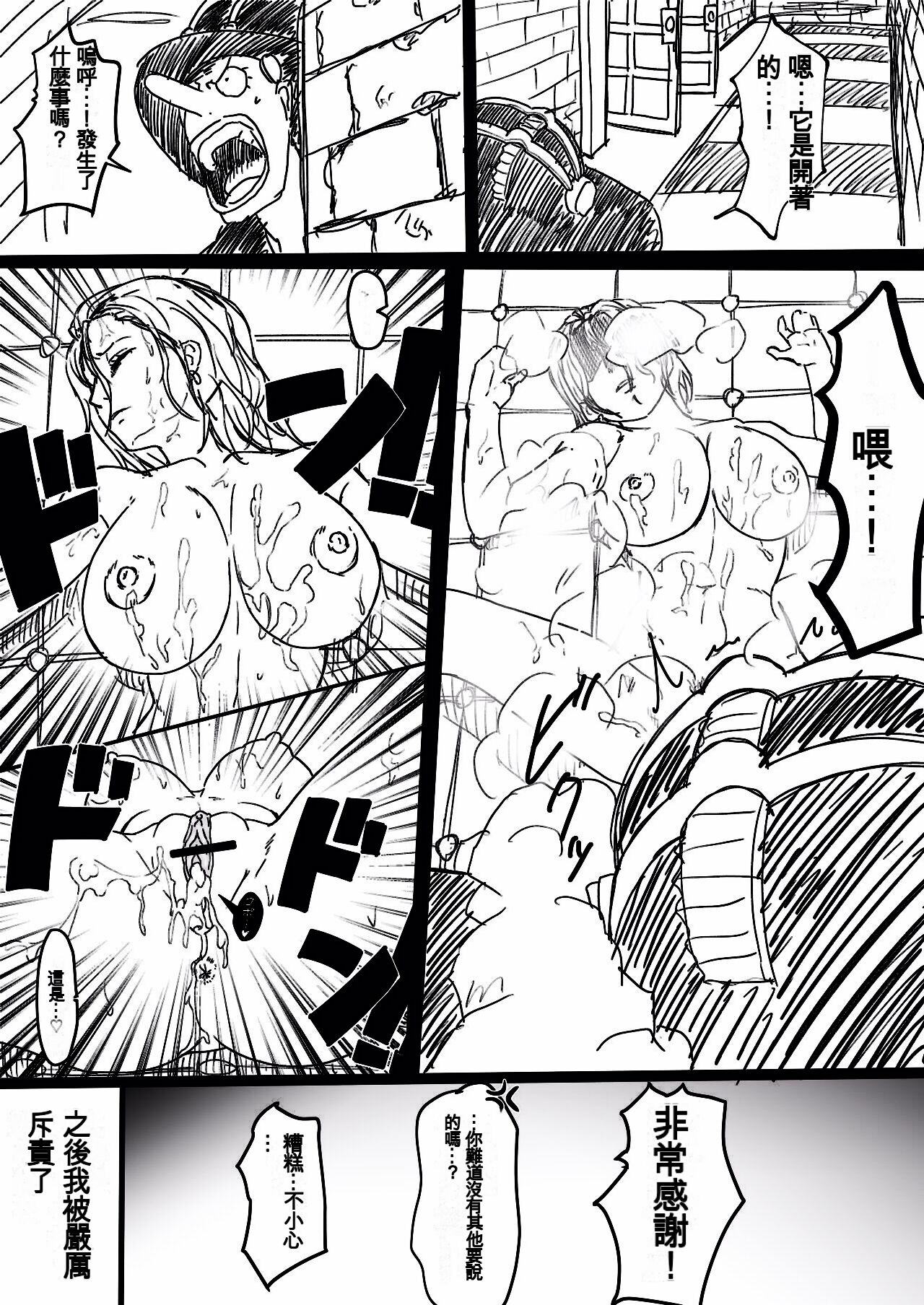 Nami Manga + bonus - Page 52