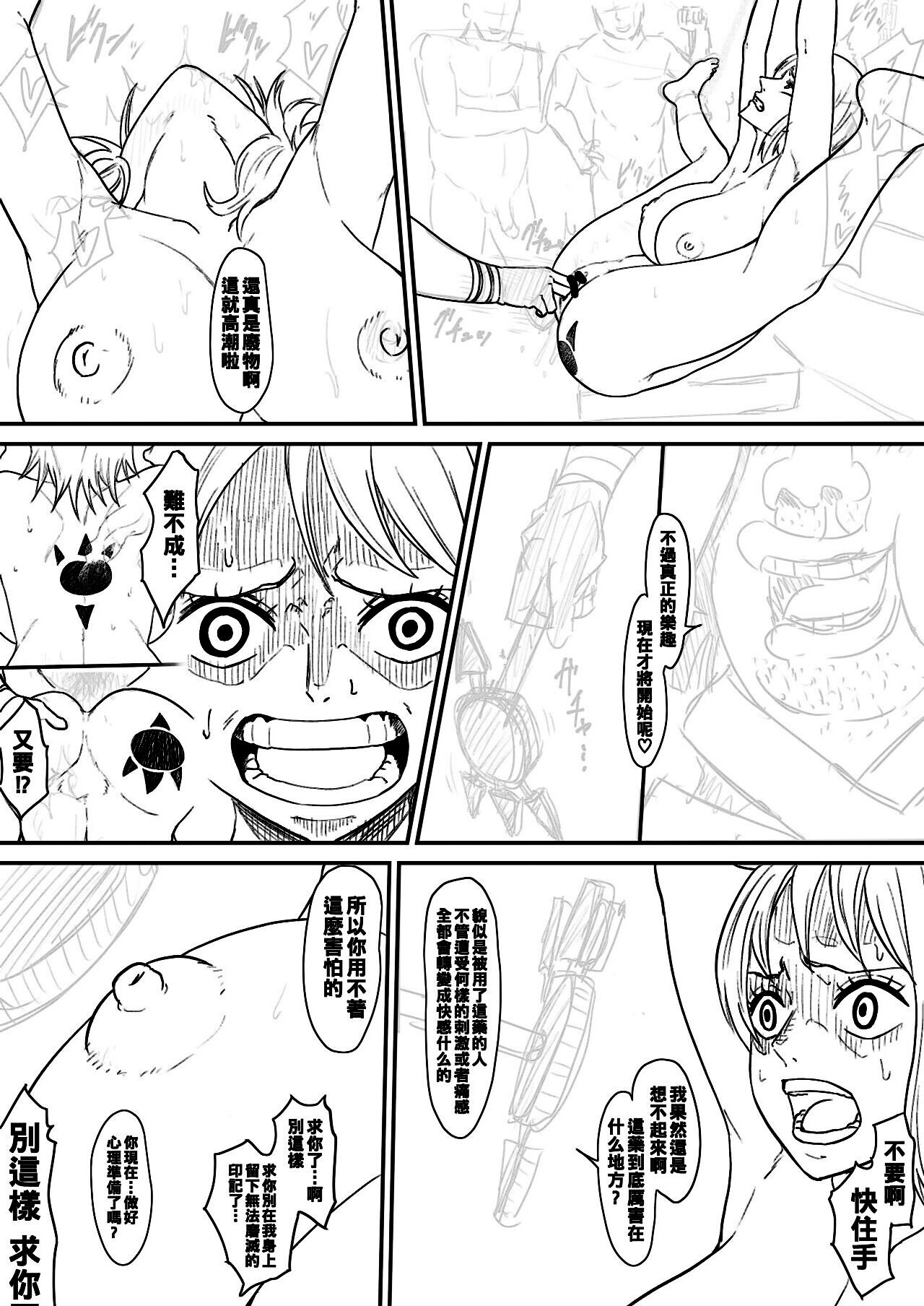 Nami Manga + bonus - Page 9