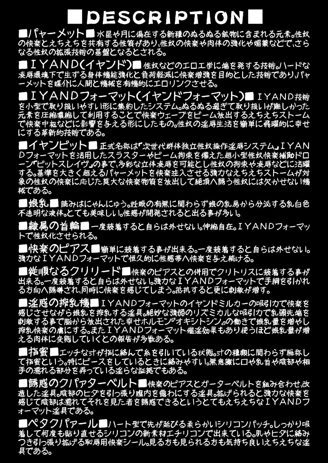 Suisei no Injo - Page 4